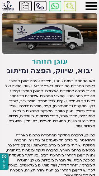 ogenh.co.il