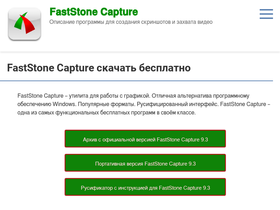 fast-stone.ru