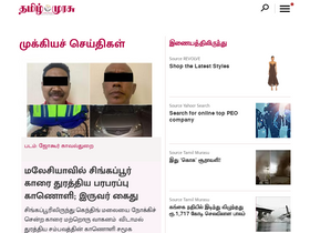 'tamilmurasu.com.sg' screenshot