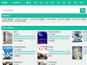 '2kxs.org' screenshot