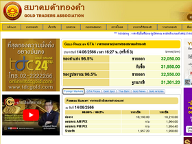 'goldtraders.or.th' screenshot