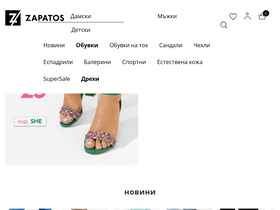 'zapatos.bg' screenshot