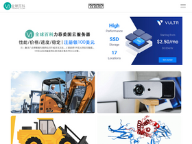 'vibaike.com' screenshot