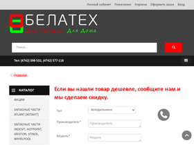 belateh.ru