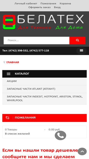 belateh.ru