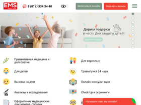 'emsclinic.ru' screenshot