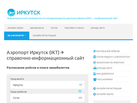 aeroport-irkutsk.ru
