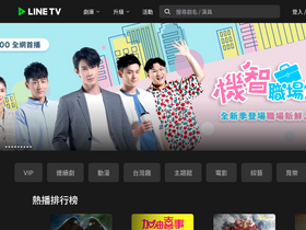 linetv.tw