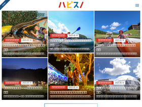 'hapisnow.jp' screenshot