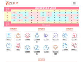 'snsnb.com' screenshot