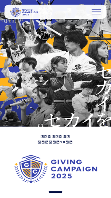 giving-campaign.jp