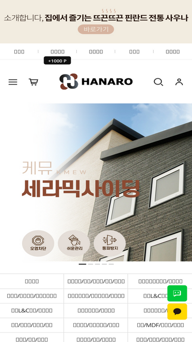 hanaro-material.com
