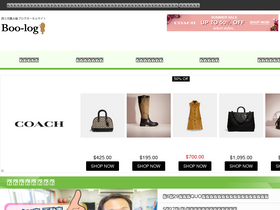 'boo-log.com' screenshot