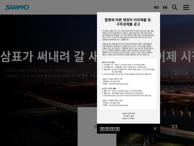 sampyo.co.kr