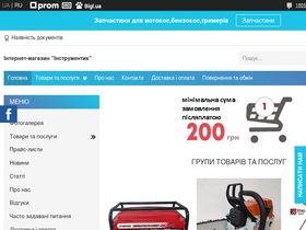 'instrumentik.com.ua' screenshot