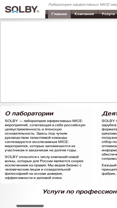 solbylab.ru