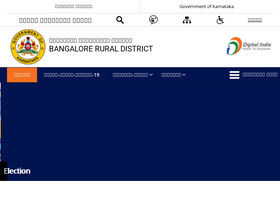 'bangalorerural.nic.in' screenshot