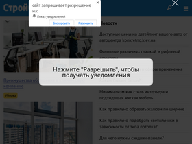 stroysmi.ru