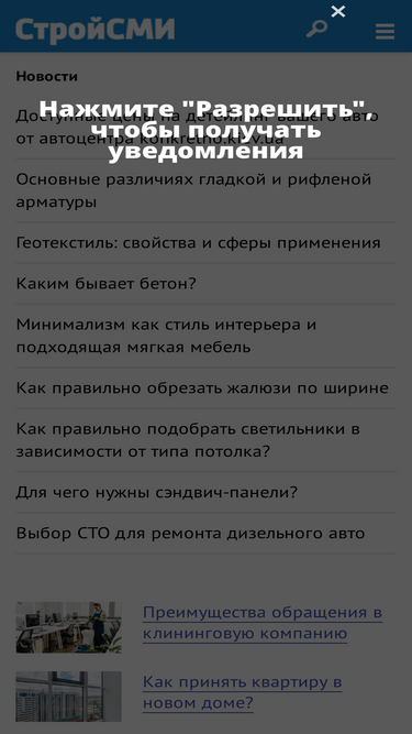 stroysmi.ru