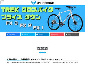 'otr.jp' screenshot