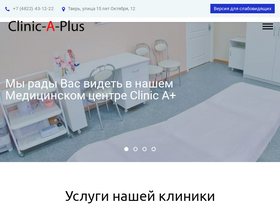 clinic-a-plus.ru
