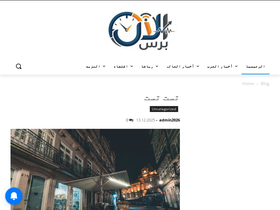 alaann.press