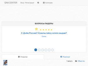 'qna.center' screenshot
