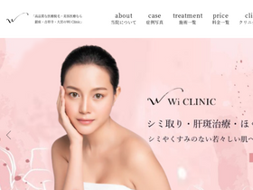 'wi-clinic.com' screenshot