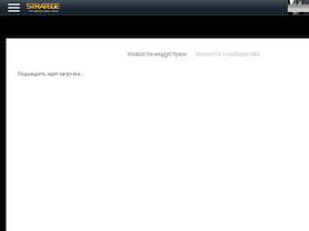 'stratege.ru' screenshot