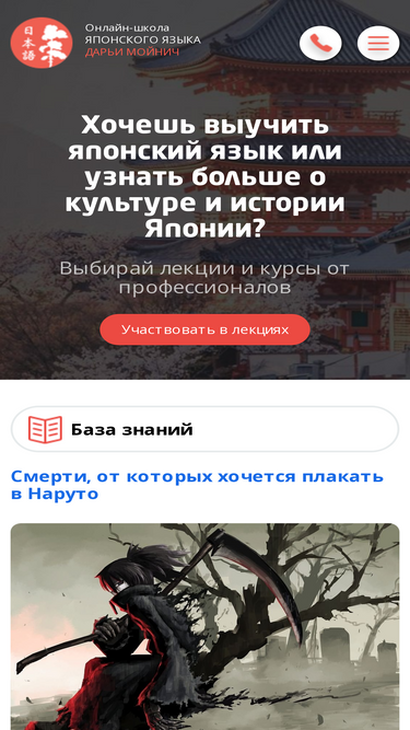 nihon-go.ru