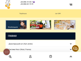 'ukrbee.ua' screenshot