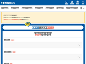 'shikin-pro.com' screenshot