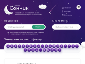 'pro-sni.ru' screenshot