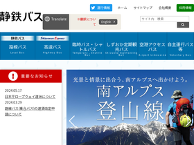 'justline.co.jp' screenshot