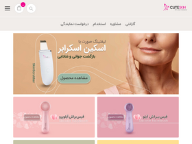 'cuteskin.ir' screenshot