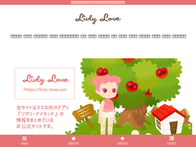 'livly-love.com' screenshot