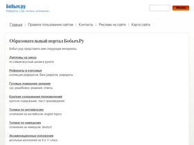 bobych.ru