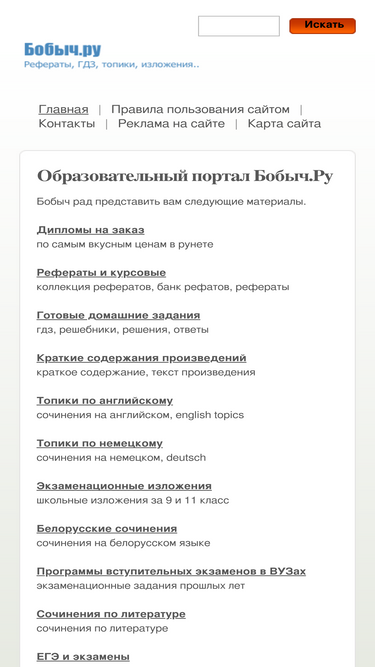 bobych.ru