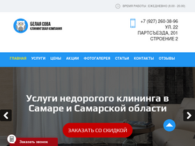 klining-samara.ru