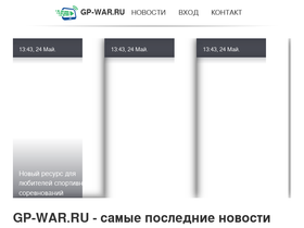 gp-war.ru
