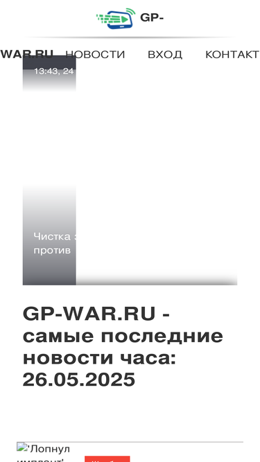 gp-war.ru