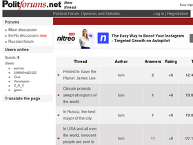 'politforums.net' screenshot