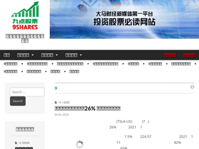 '9shares.my' screenshot