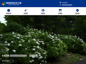 'showakinen-koen.jp' screenshot