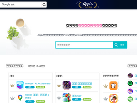 'app-liv.jp' screenshot