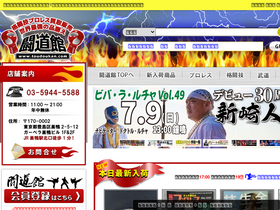 'toudoukan.com' screenshot