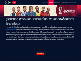 'dorakaball.com' screenshot