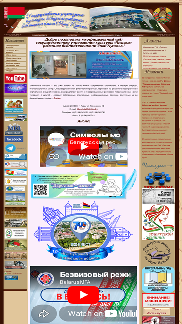 libro-lida.by