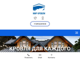mir-krovli62.ru