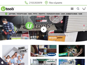 utools.gr